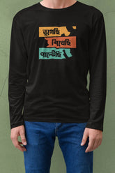 Bhugechi sikhechi  paltechi | Bong Full sleeve T-shirt | Black